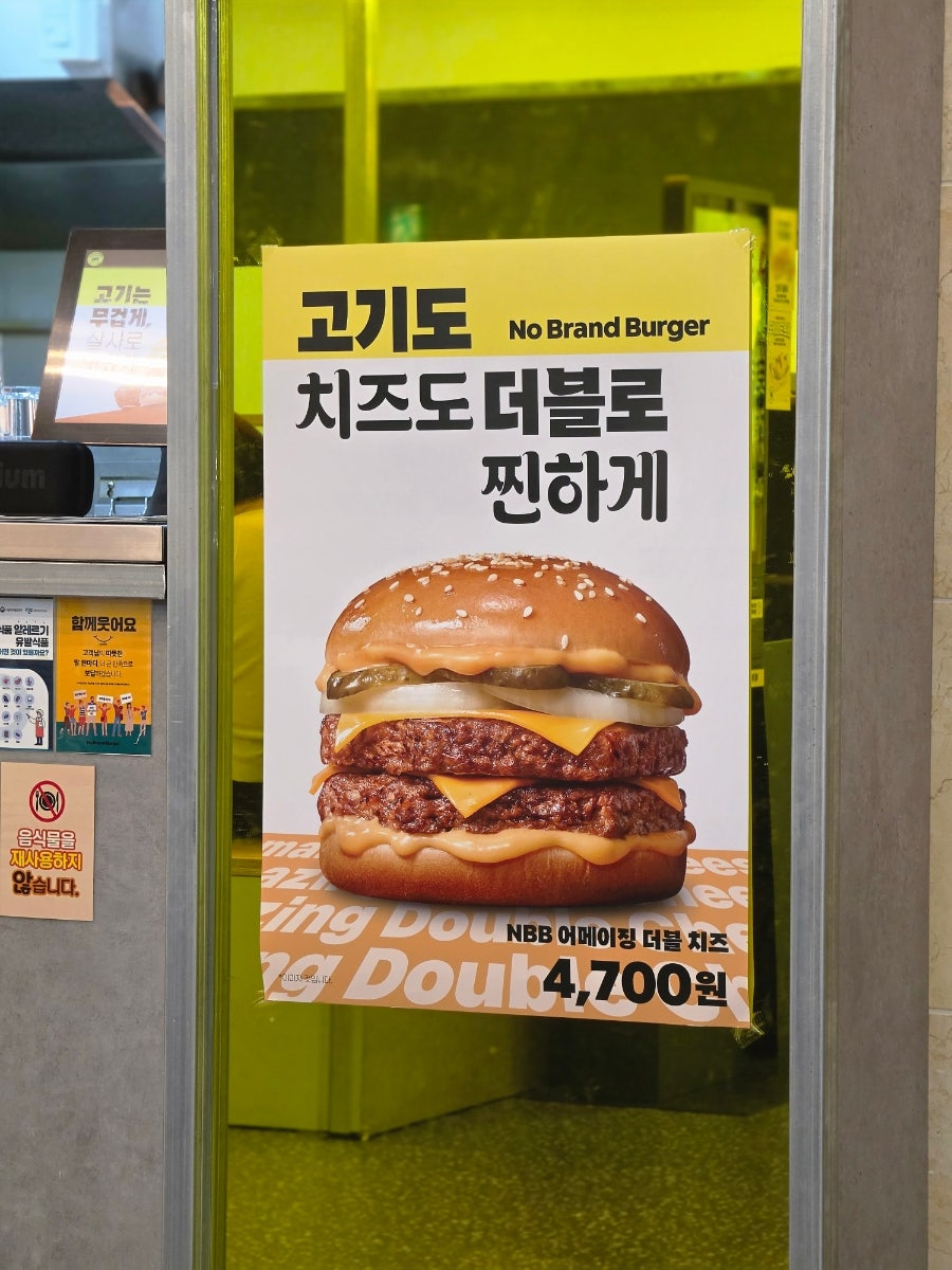 노브랜드버거 부천원종점 사진 6