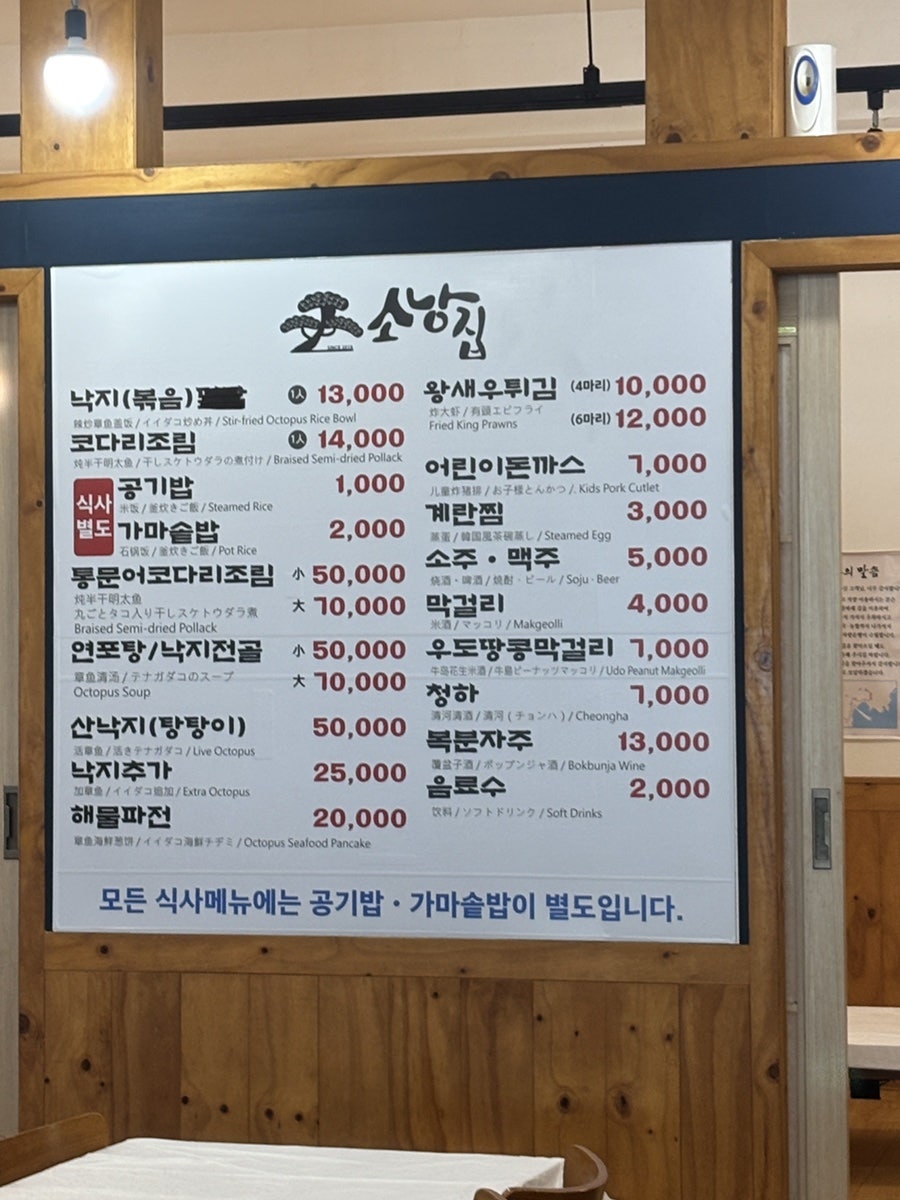 소낭집 사진 4