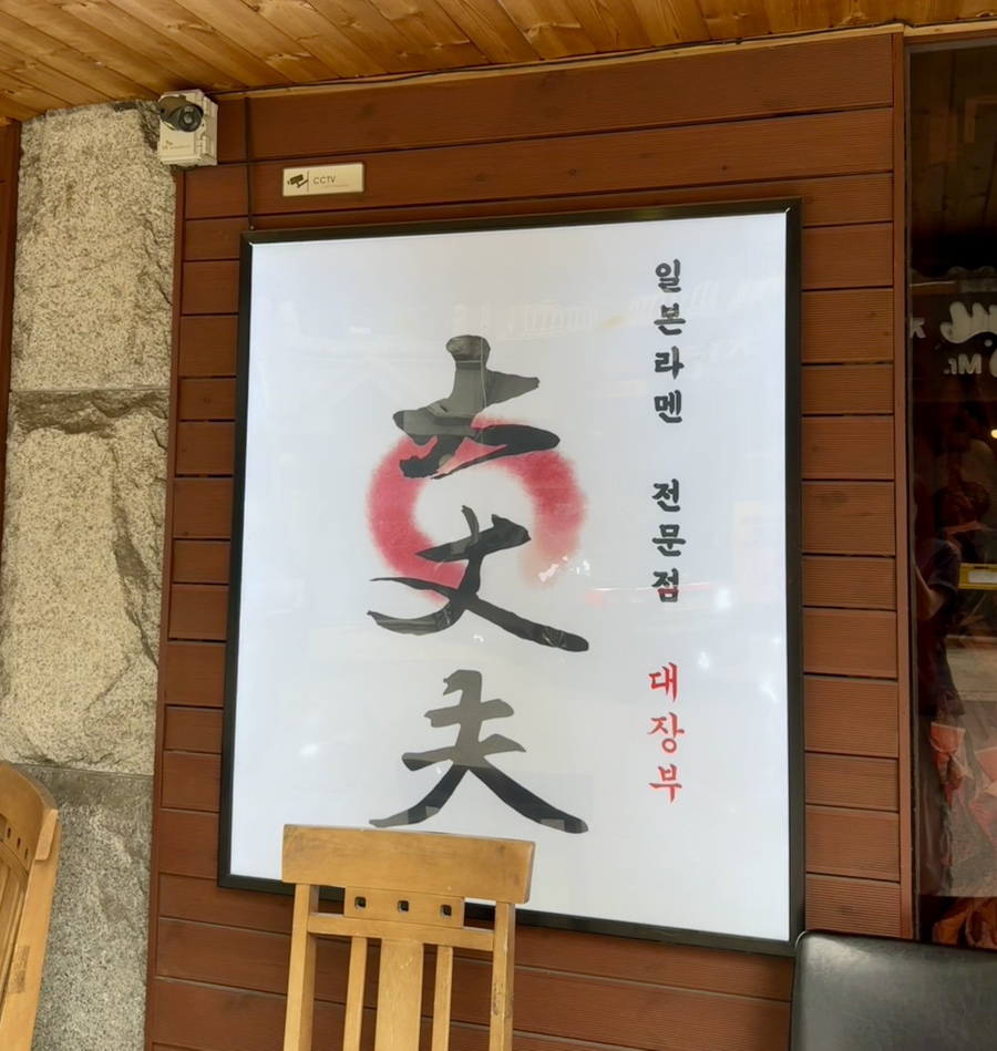 대장부 사진 2