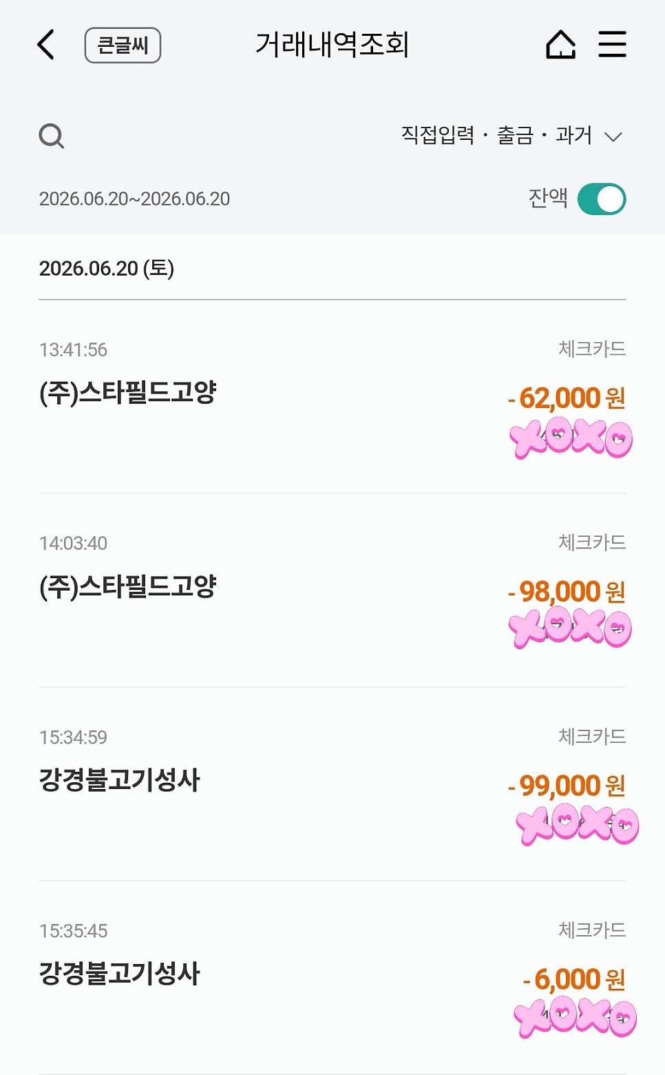 강경불고기 성사점 사진 1