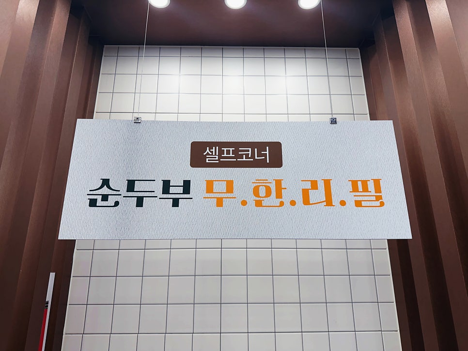 맷돌로만 김포풍무점 사진 6