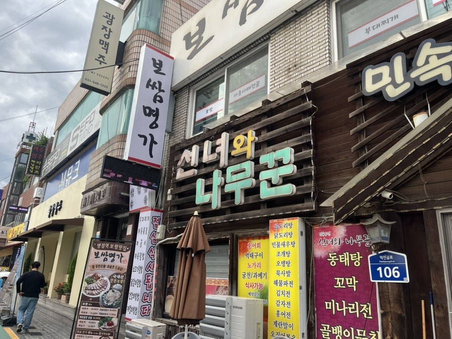 선녀와나무꾼 사진 2