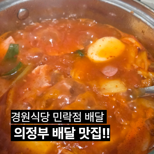 경원식당 민락점 사진 1