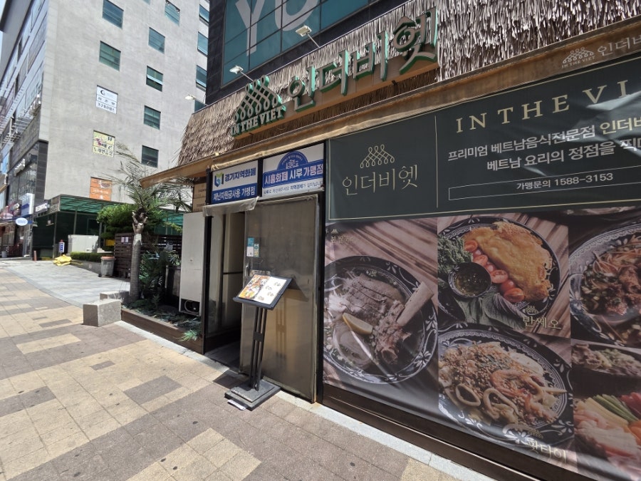 인더비엣 배곧점 사진 4