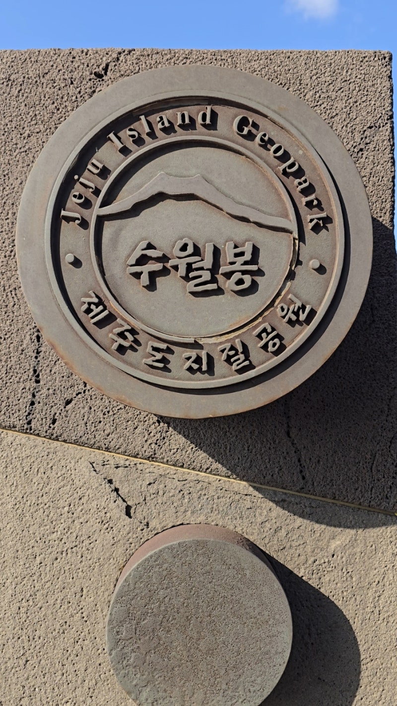 제주 여행 8ㅣ 수월봉 & 협재해수욕장 소품샵 (기완 상점, 오달콤제주)