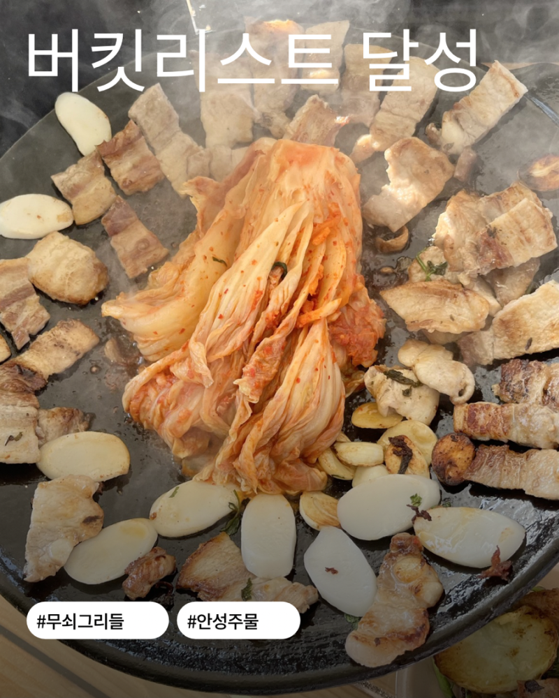삼겹살 맛집 만드는 무쇠 그리들｜안성주물 방문기