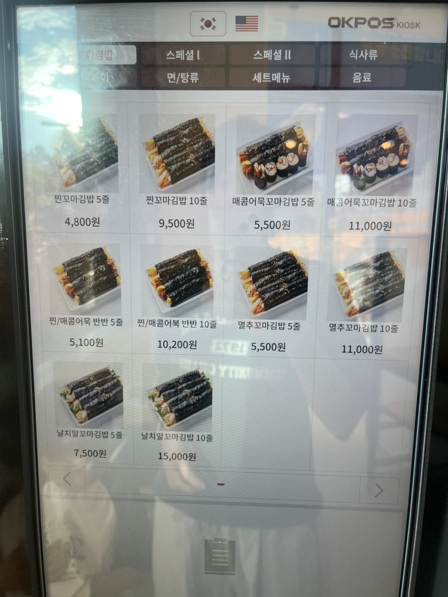 진부엉이꼬마김밥 동탄목동점 사진 2