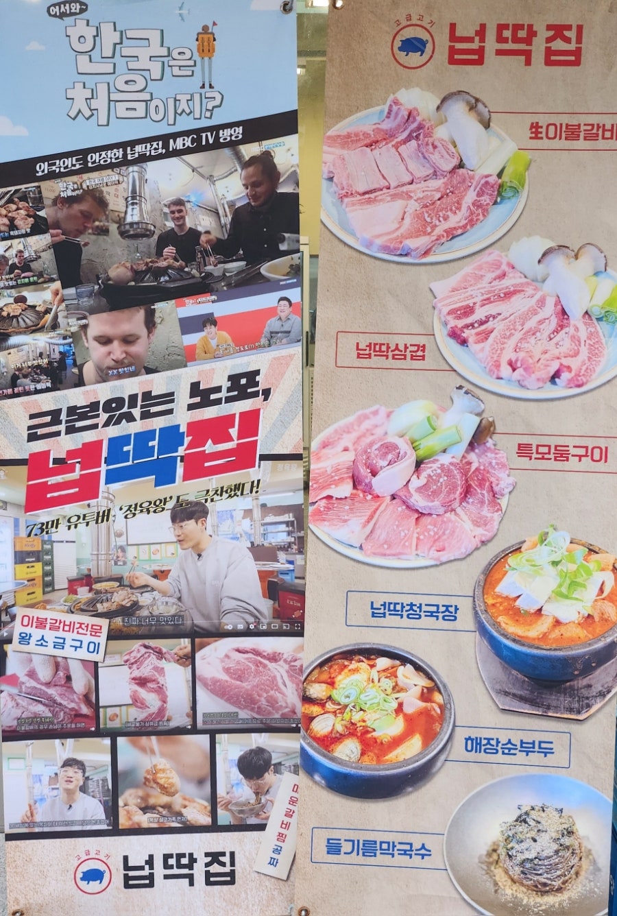 넙딱집 당진점 사진 3