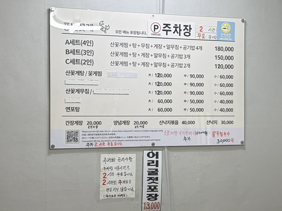 풍년꽃게 사진 6