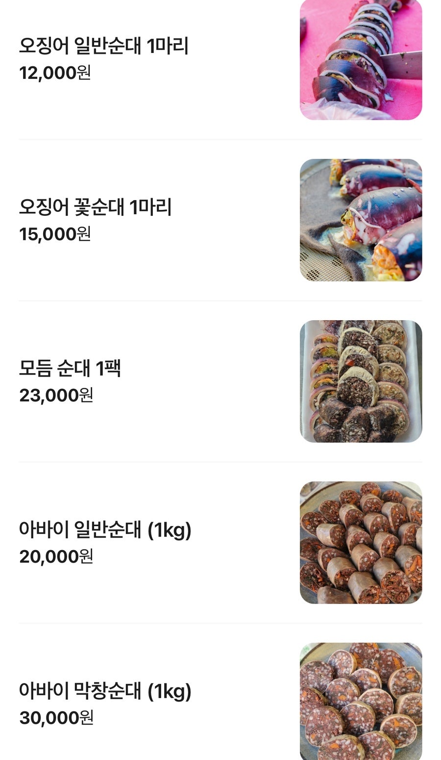 충주상회 사진 4