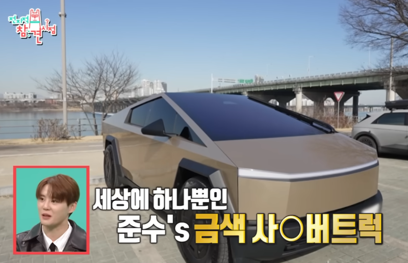 이슈 가수 김준수 테슬라 사이버트럭 국내 1호 3억 직수입 진실