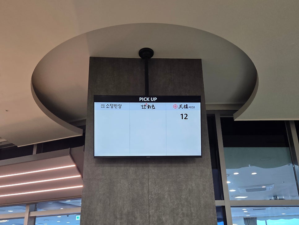 롯데리아 국립과천과학관점 사진 4
