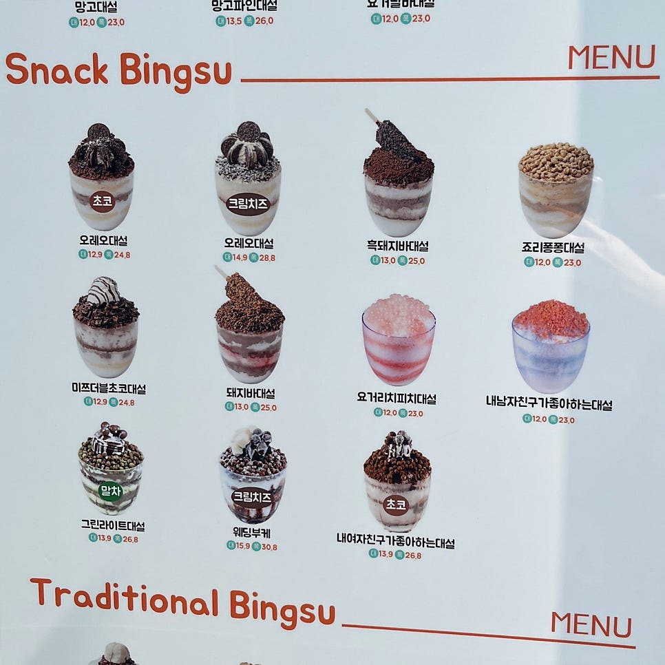 대설 완주삼봉점 사진 3