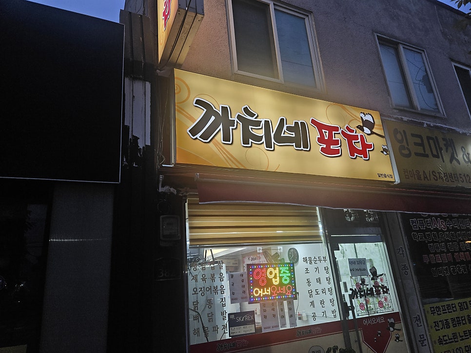 양다리식당 사진 3
