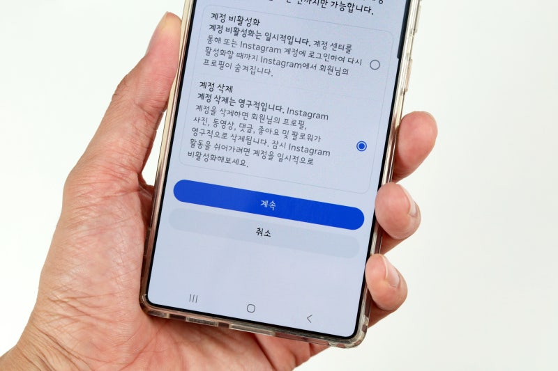인스타 계정 삭제하는법, 탈퇴 복구 방법은?