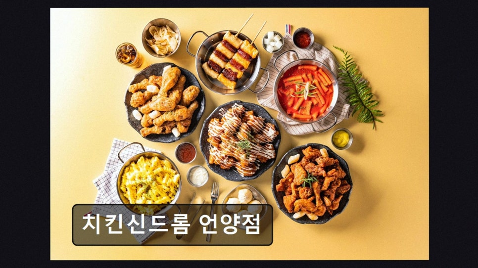 치킨신드롬 언양점 사진 3