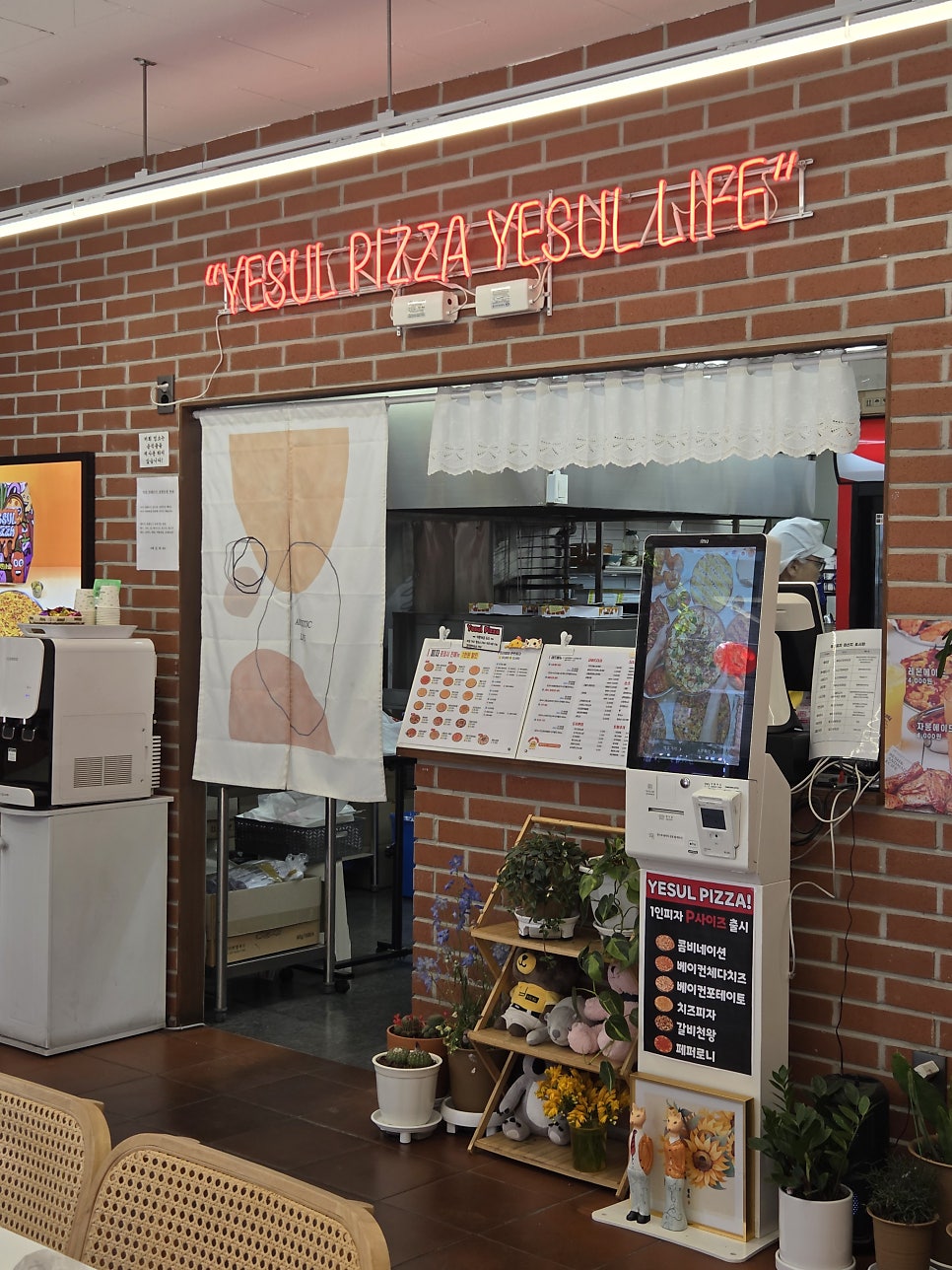 예술피자 관악점 사진 4