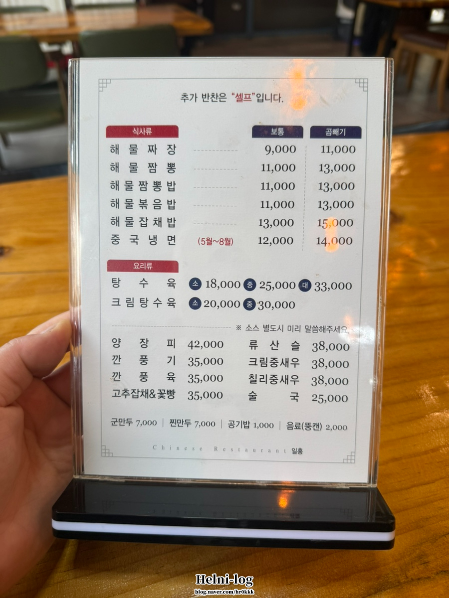 일홍 사진 6
