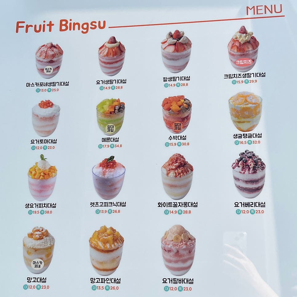 대설 완주삼봉점 사진 2