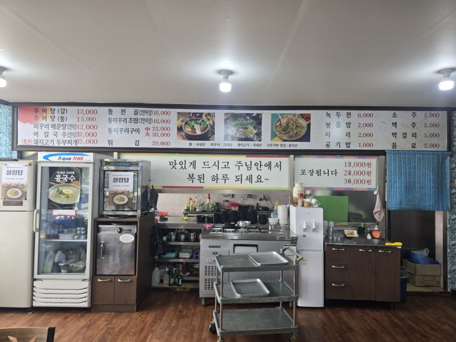 맹골가마솥추어탕 사진 5