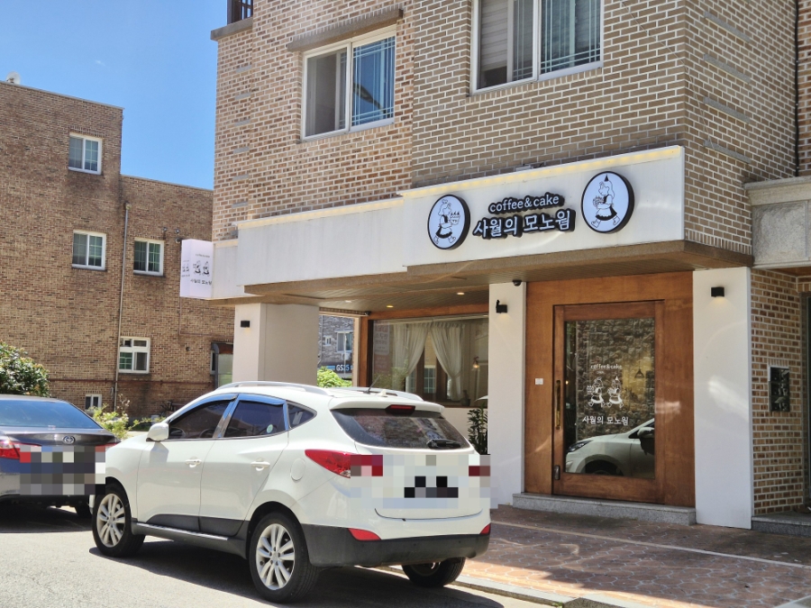 사월의 모노웜 사진 2