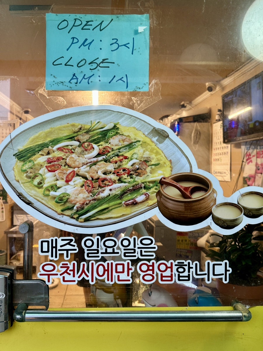 종로빈대떡 사진 4
