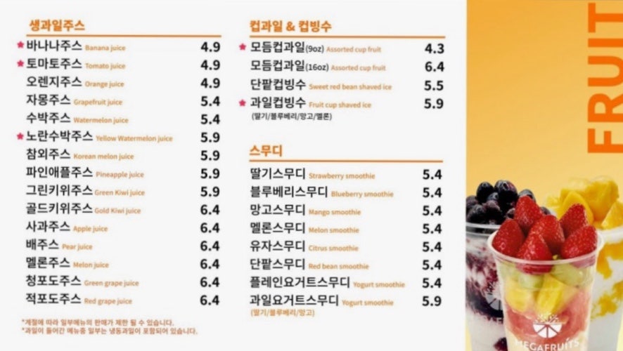 메가후르츠 울산대공원점 사진 4