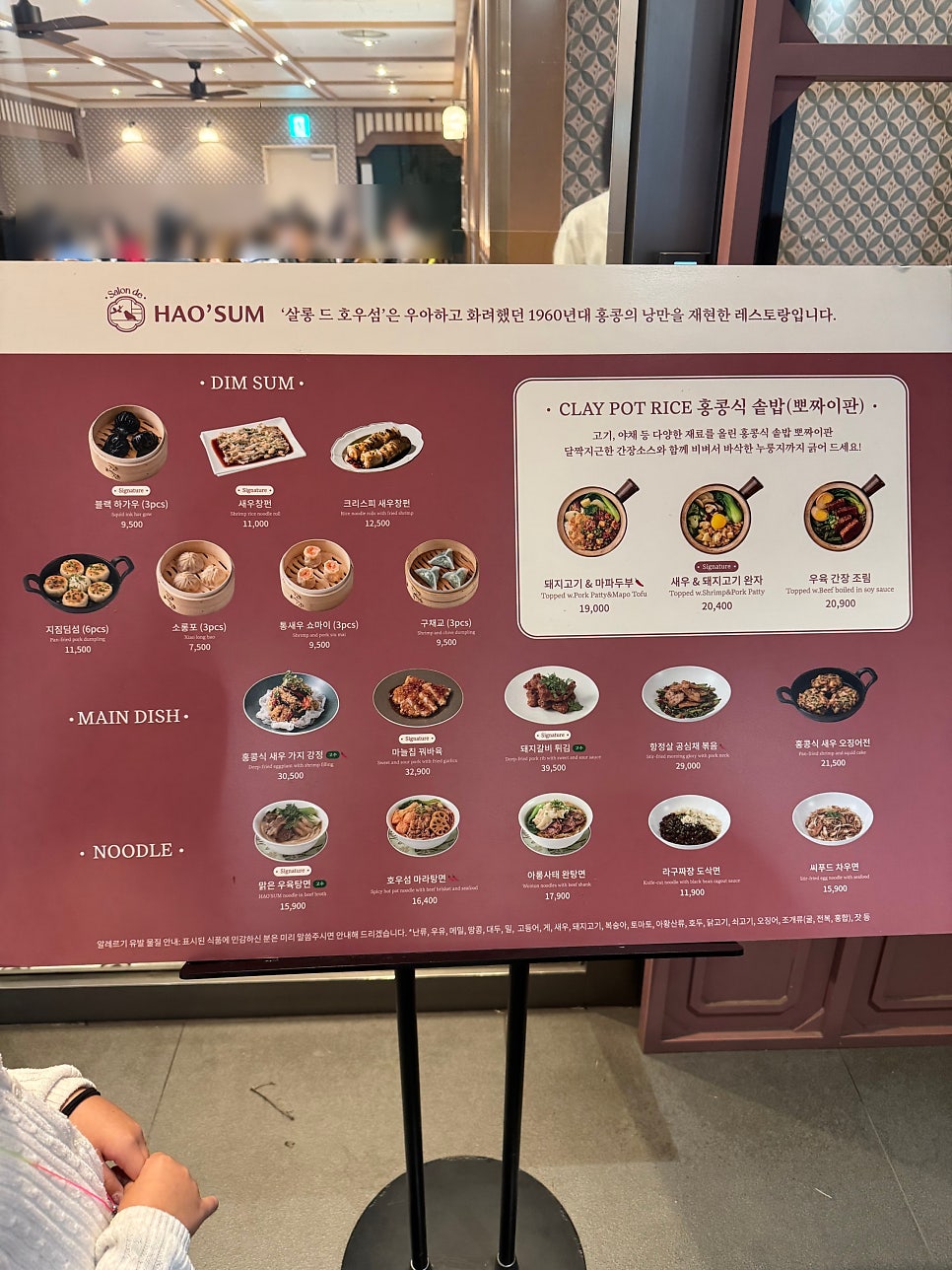 살롱드호우섬 디타워서울포레스트점 사진 2