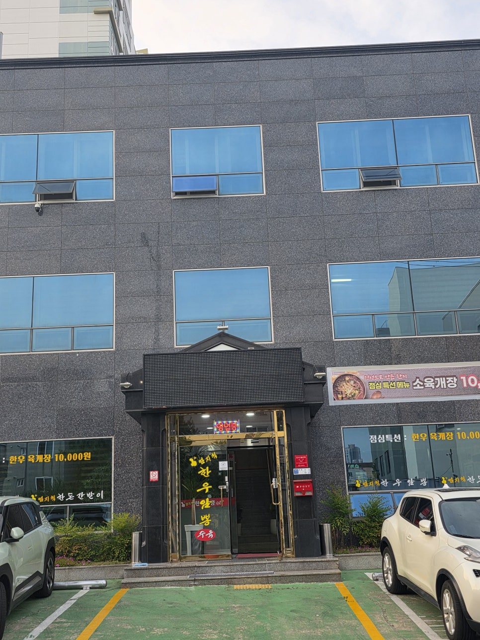 한우암뽕 사진 4