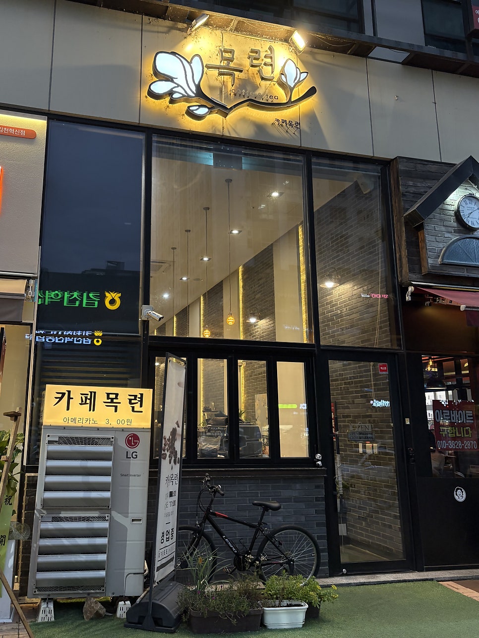 카페목련 사진 1