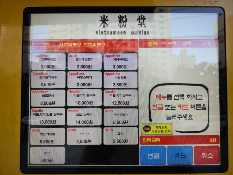 미분당 고척점 사진 4