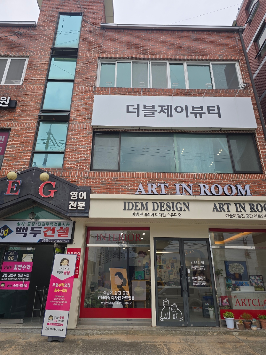 더블제이 사진 1