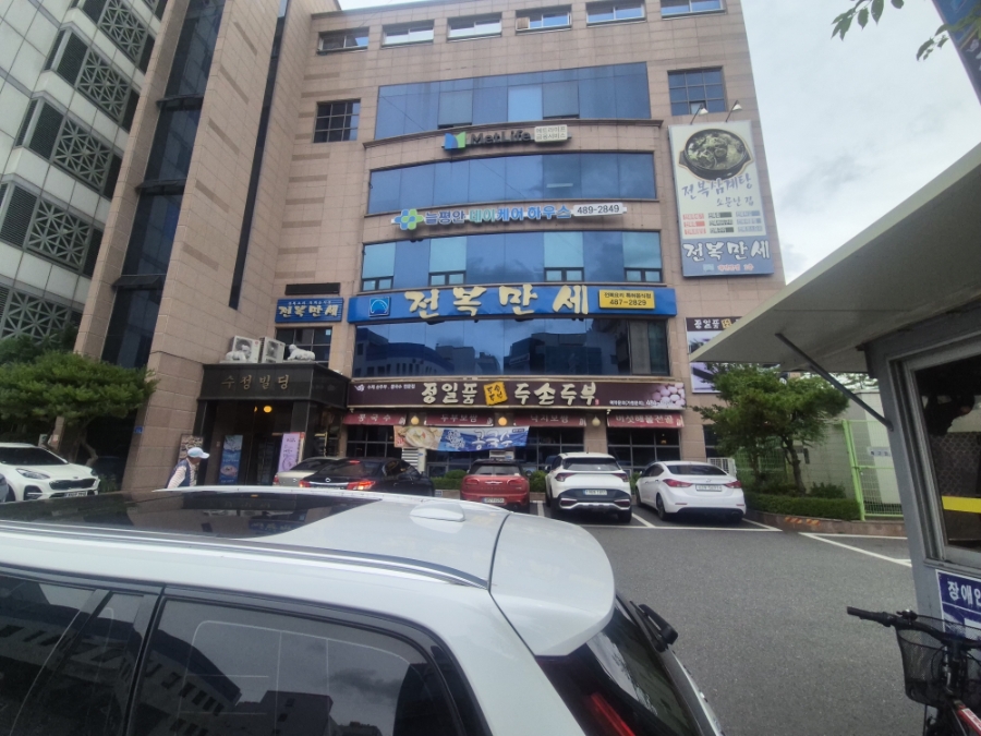 전복만세 만년점 사진 2