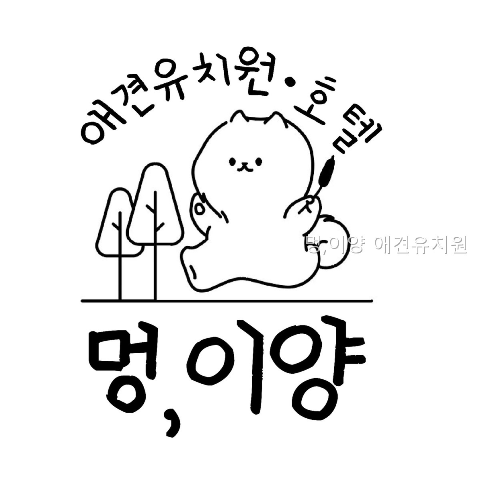 멍,이양 사진 1