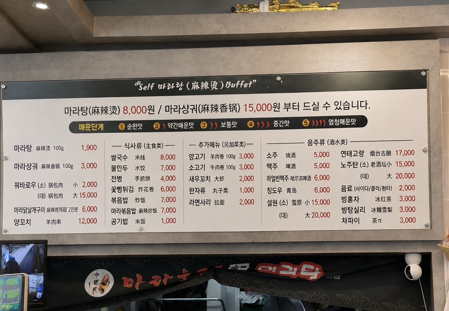 마라순코우 본점 사진 3