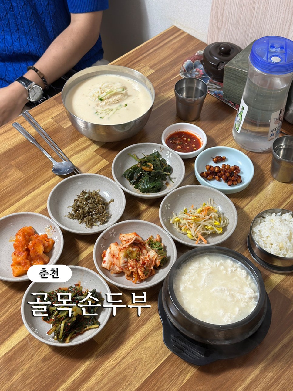 골목손두부집 사진 1