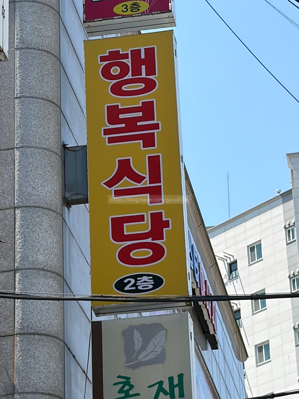 행복식당 사진 3