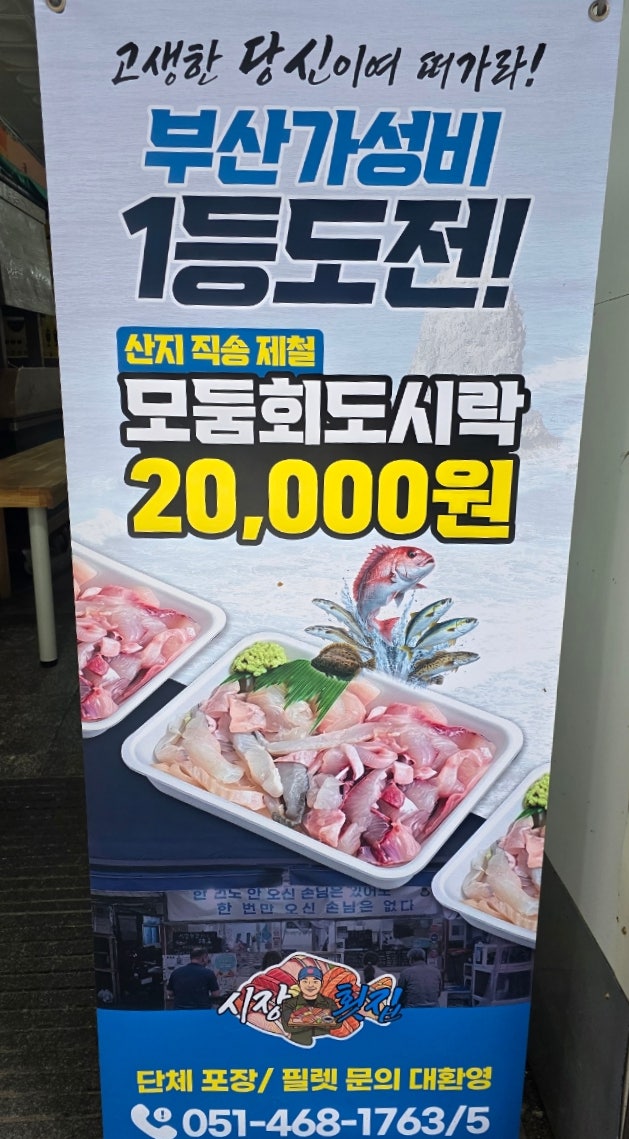수정동 시장횟집 사진 4