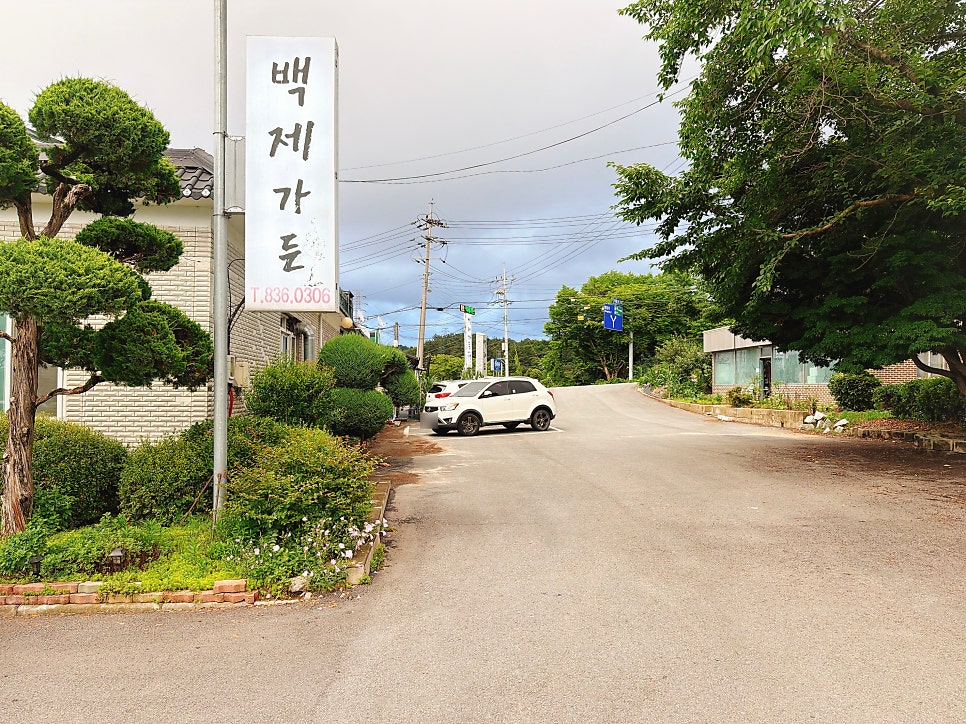 백제가든 사진 2