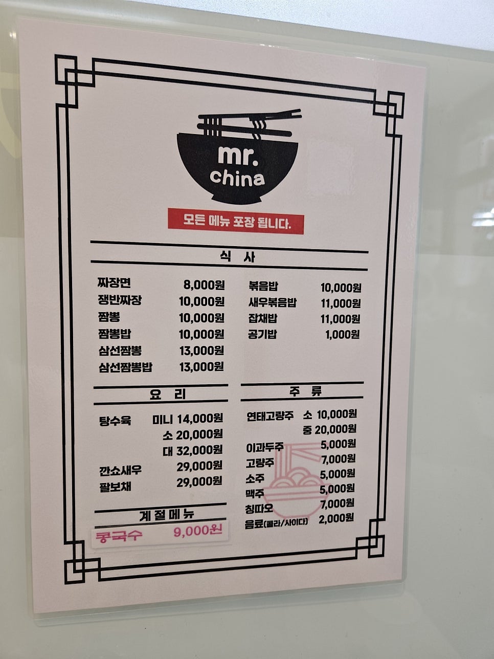 천주채관 사진 1
