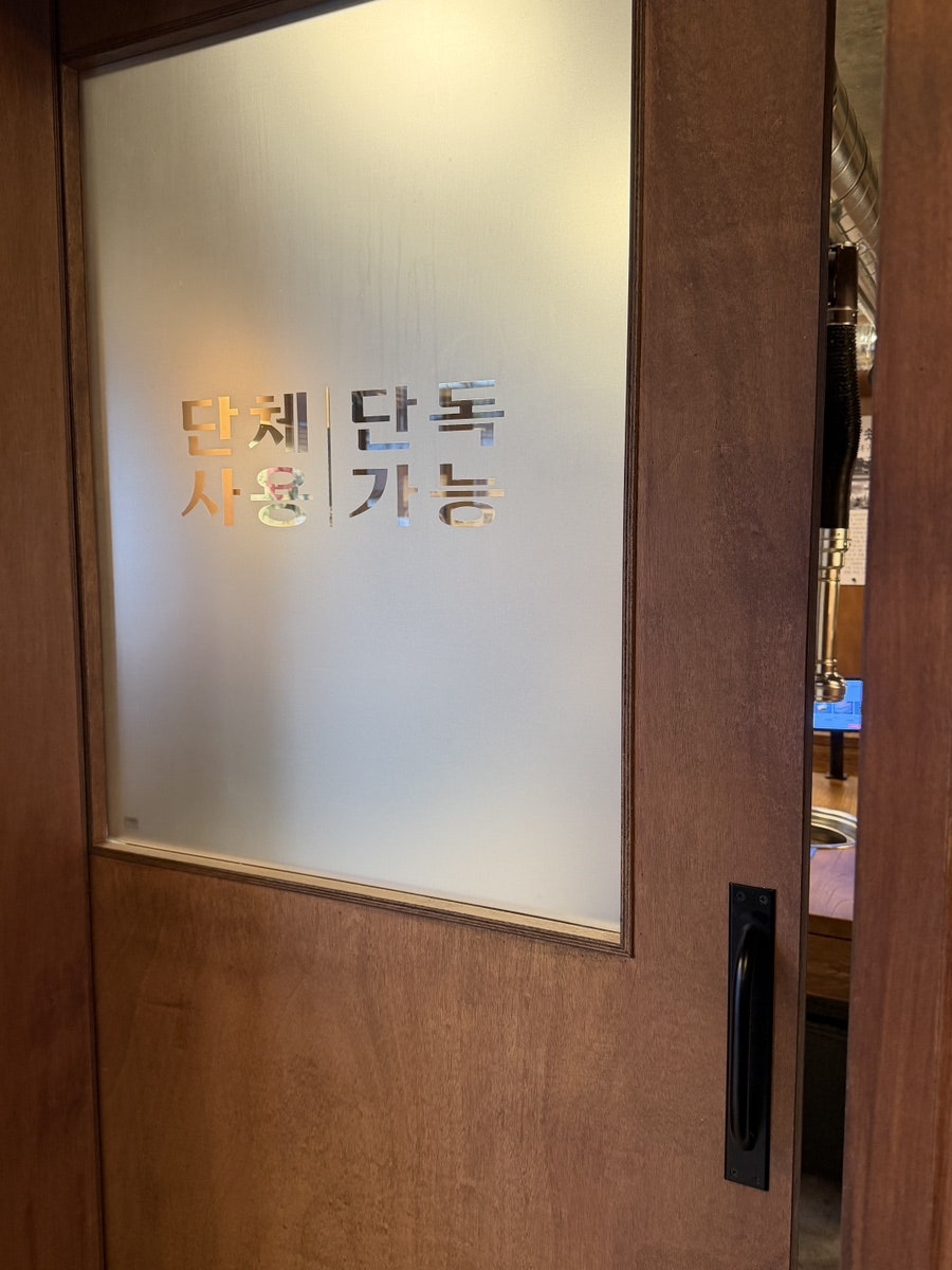 유원지막창 명덕점 사진 6