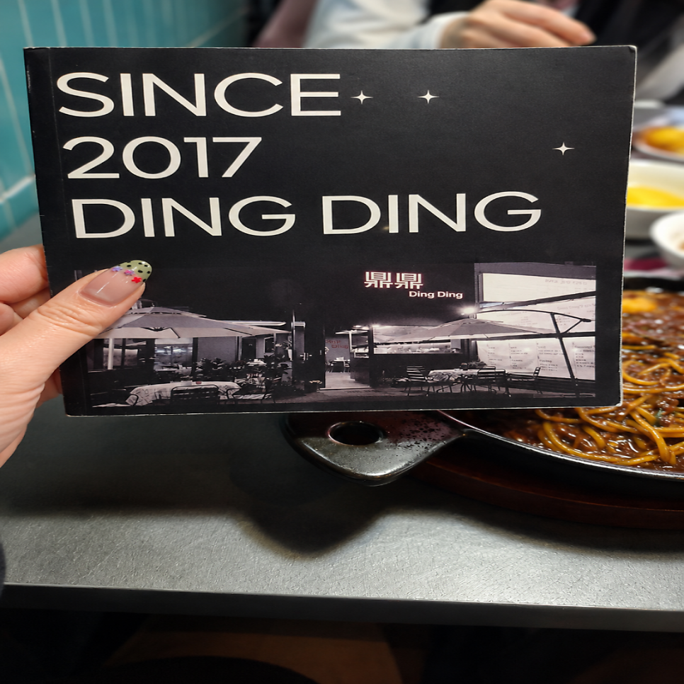 딩딩 사진 4