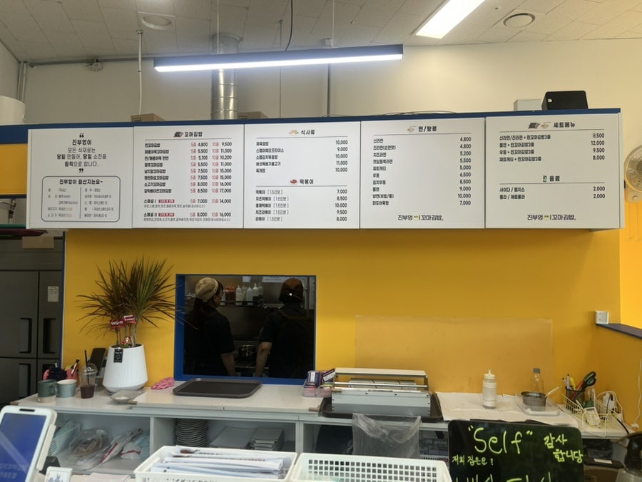 진부엉이꼬마김밥 동탄목동점 사진 4