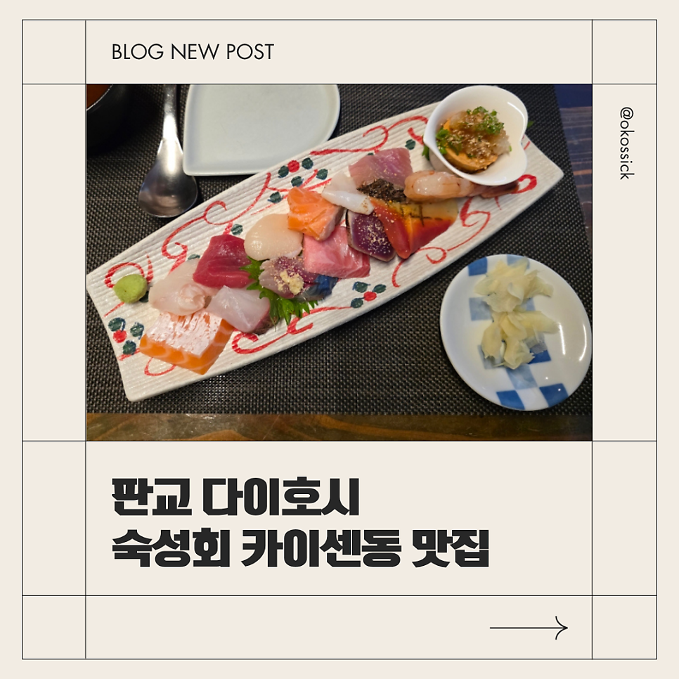 다이호시 사진 1