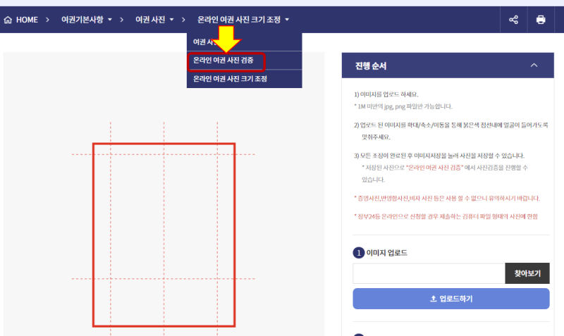 다이소에서 증명사진 출력하는 법, 반명함 사진 여권사진으로 변환하는 방법