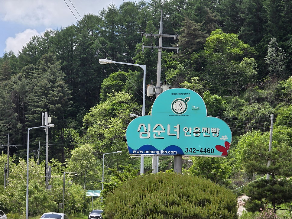 안흥찐빵 본점 사진 2