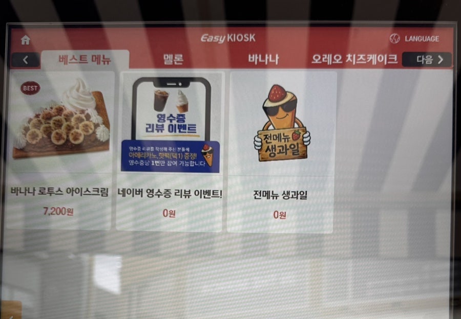 그랩앤고 사진 5