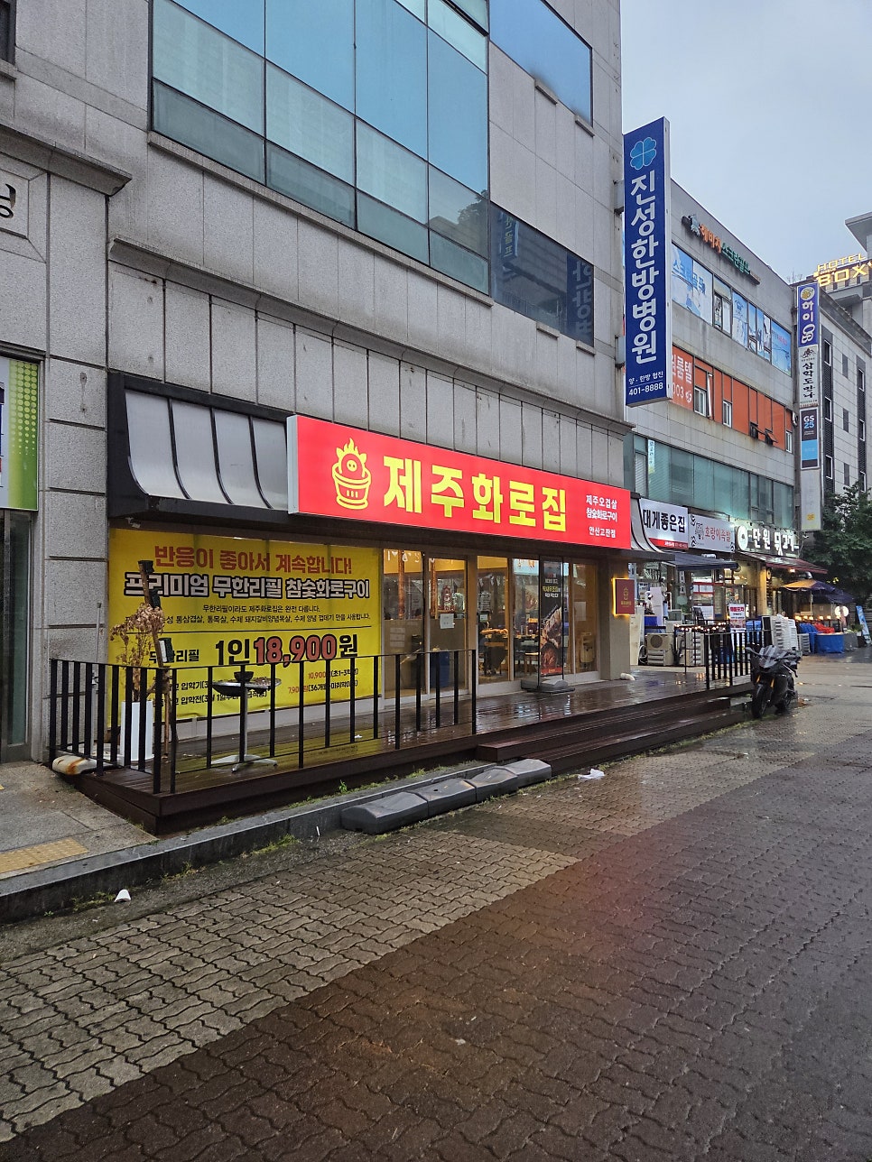 제주화로집 안산고잔점 사진 2
