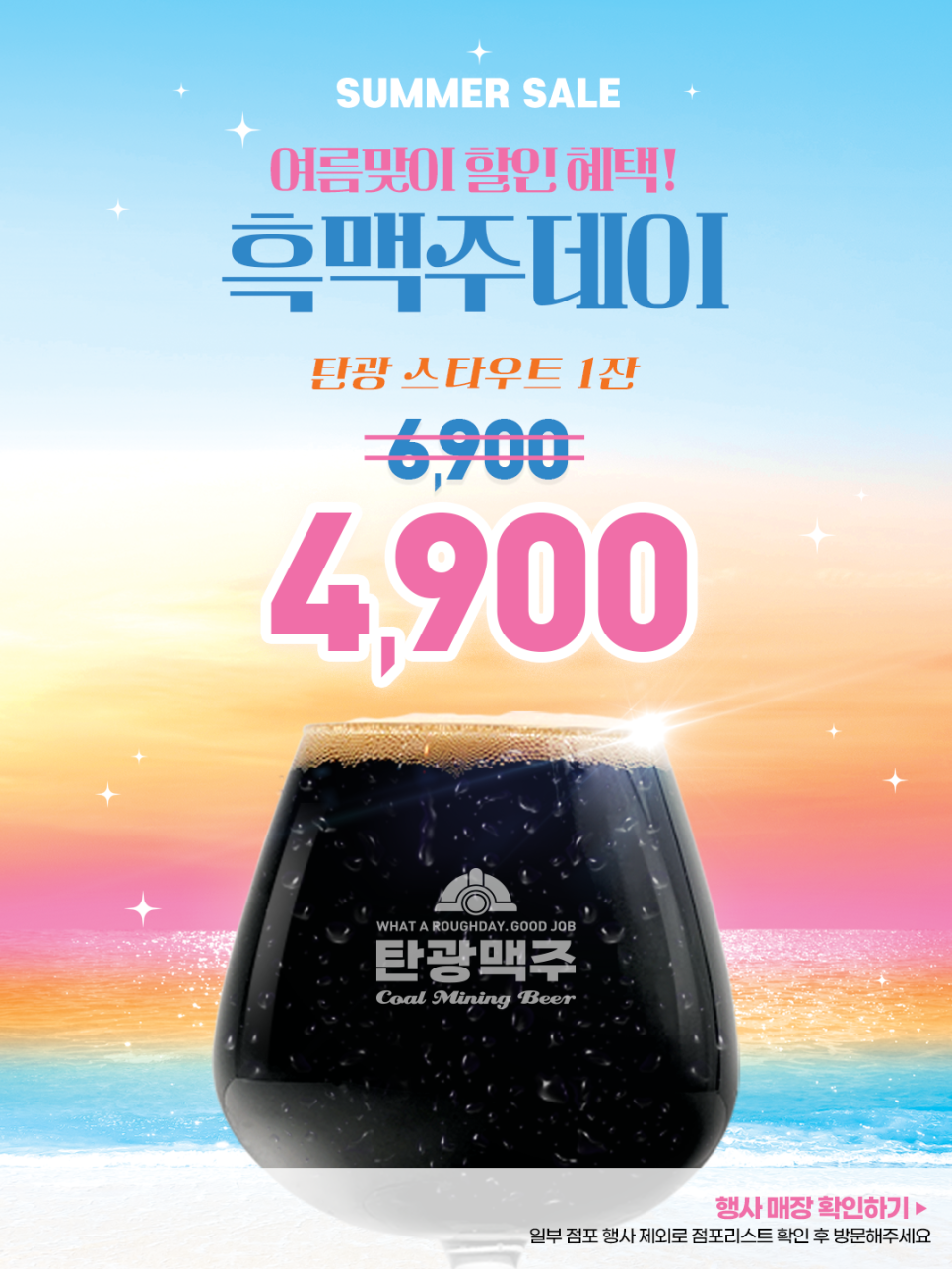 탄광맥주 평택소사점 사진 1