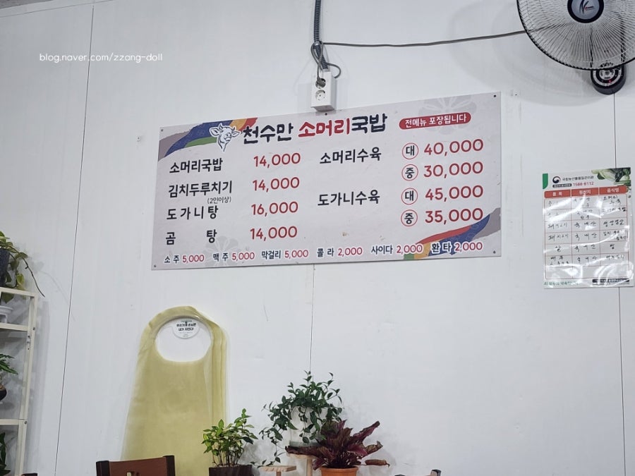천수만소머리국밥 사진 3